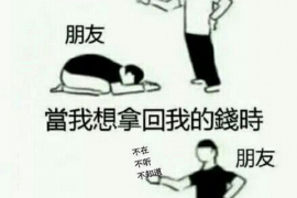 忻州贷款清欠服务